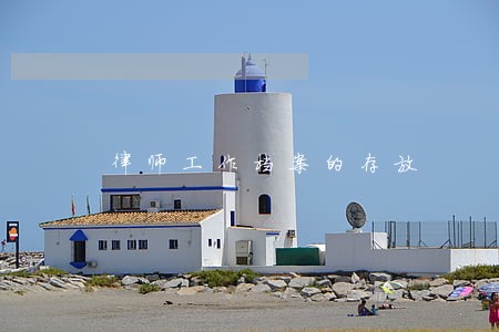 律师工作档案的存放 律师工作档案的存放