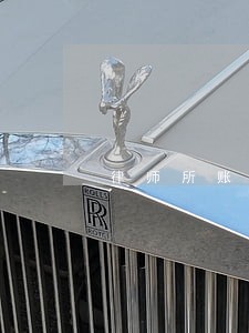 律师所账务处理举例 律师所账务处理举例