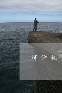 律师执业资格证2022 律师执业资格证2022