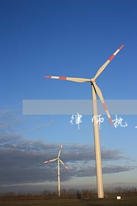 律师执业资格证换发是什么意思