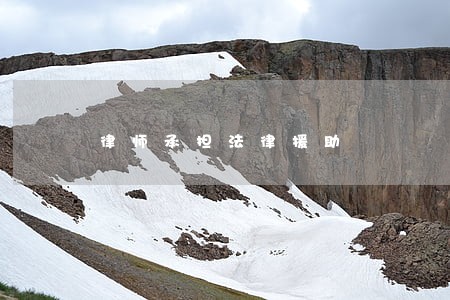 律师承担法律援助 律师承担法律援助