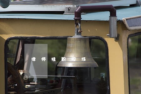 律师挂职担任 律师挂职担任