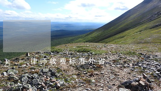 律师收费标准外省