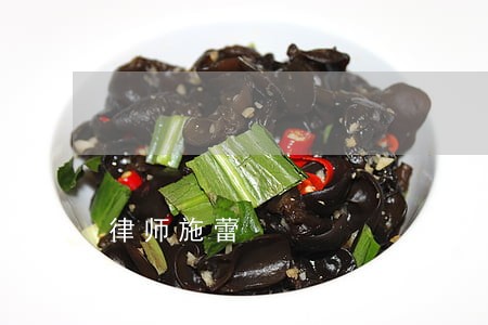 律师施蕾 律师施蕾