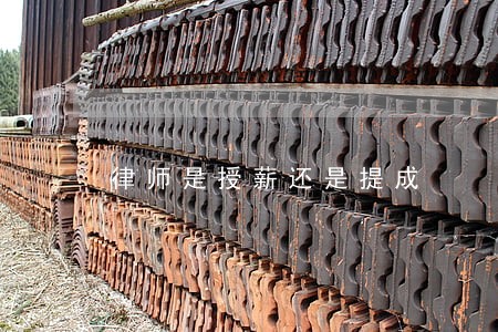 律师是授薪还是提成 律师是授薪还是提成