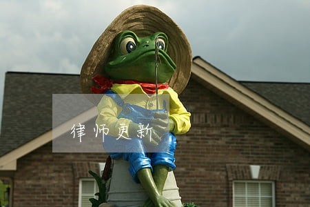 律师更新 律师更新