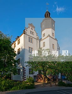 律师殉职 律师殉职