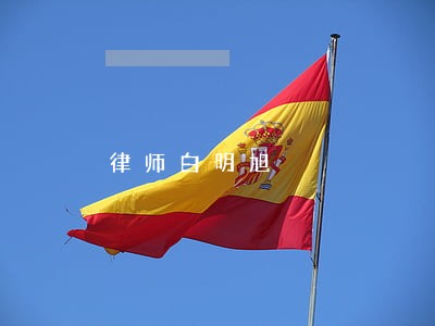 律师白明旭 律师白明旭