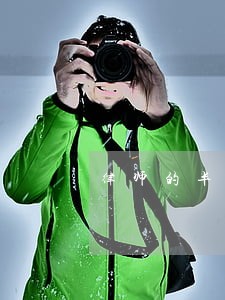 律师的半边什么字