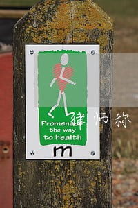 律师称市民可以投诉 律师称市民可以投诉