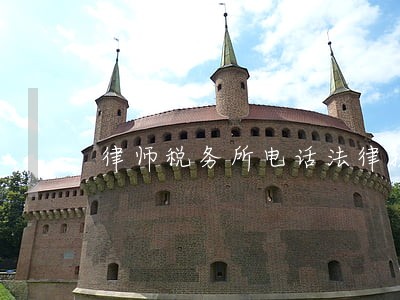 律师税务所电话法律援助 律师税务所电话法律援助