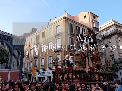 律师算用笔比较多的职业了 律师算用笔比较多的职业了