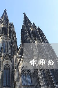 律师给检察院意见书 律师给检察院意见书