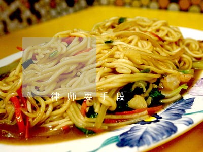 律师耍手段 律师耍手段