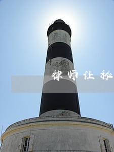 律师让秘书找一个设计师过来
