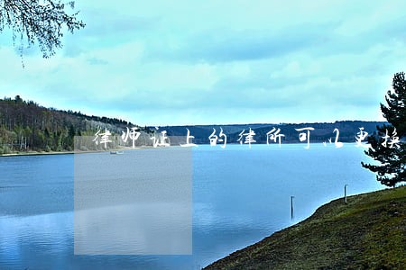 律师证上的律所可以更换吗 律师证上的律所可以更换吗