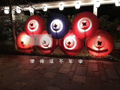 律师证不年审 律师证不年审