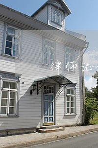 律师证执业流水号 律师证执业流水号
