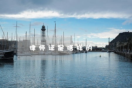 律师证是啥样的 律师证是啥样的