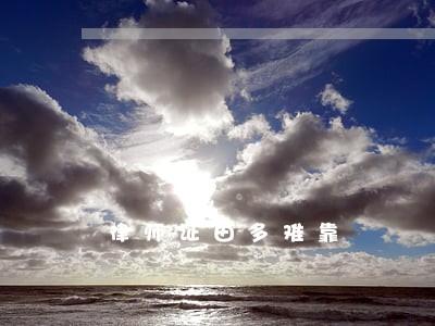 律师证由多难靠 律师证由多难靠