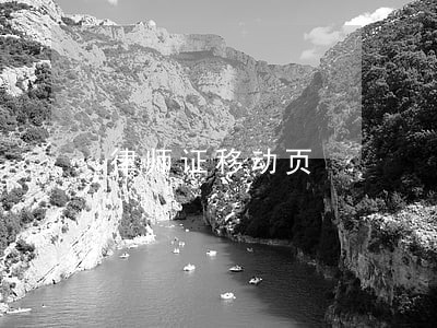 律师证移动页 律师证移动页
