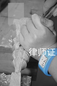 律师证网上课程如何躲开 律师证网上课程如何躲开