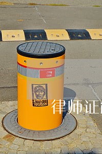 律师证能查到吗 律师证能查到吗