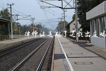 律师证过期了还能出庭吗 律师证过期了还能出庭吗