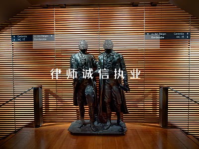 律师诚信执业 律师诚信执业