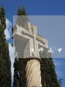 律师说审视 律师说审视