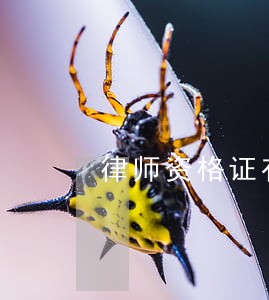 律师资格证有几级 律师资格证有几级