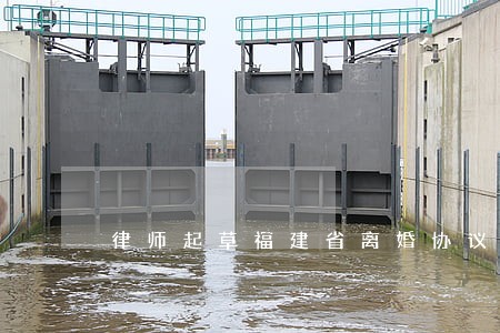律师起草福建省离婚协议书 律师起草福建省离婚协议书