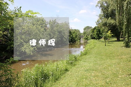律师辉 律师辉