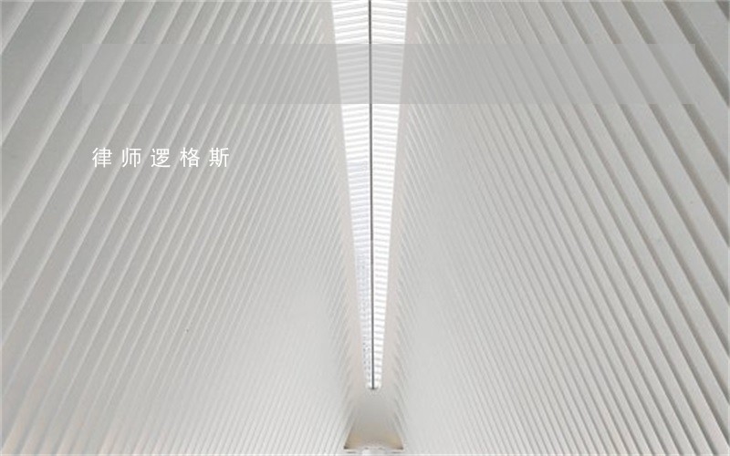 律师逻格斯 律师逻格斯