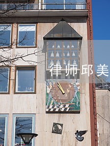 律师邱美华后来结婚了吗