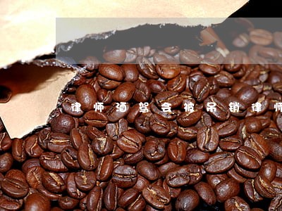 律师酒驾会被吊销律师证 律师酒驾会被吊销律师证
