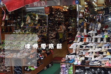 律师零底薪 律师零底薪
