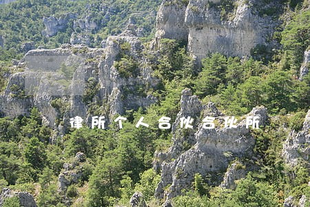 律所个人合伙合伙所 律所个人合伙合伙所