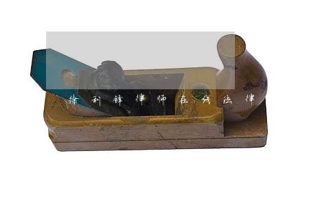 徐利锋律师在线法律咨询