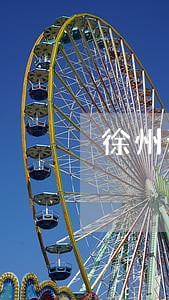 徐州云龙法院老赖名单 徐州云龙法院老赖名单