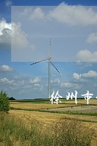 徐州市能力强的债权债务律师 徐州市能力强的债权债务律师