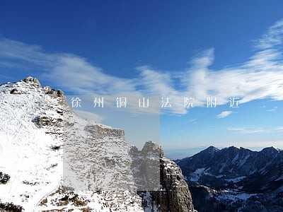 徐州铜山法院附近
