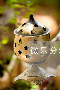 微乐分2000块逾期一年 微乐分2000块逾期一年