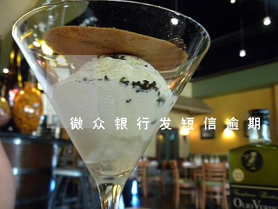微众银行发短信逾期 微众银行发短信逾期