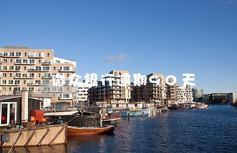 微众银行逾期90天 微众银行逾期90天