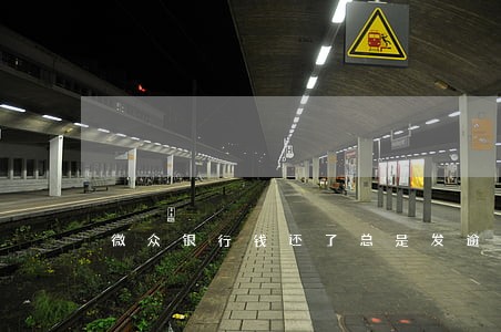 微众银行钱还了总是发逾期信息 微众银行钱还了总是发逾期信息