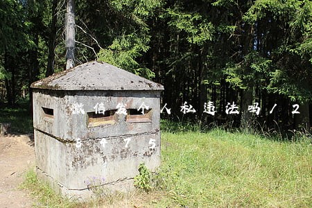 微信发个人私违法吗/2023020288475 微信发个人私违法吗/2023020288475