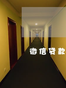 微信贷款逾期60天后果严重 微信贷款逾期60天后果严重