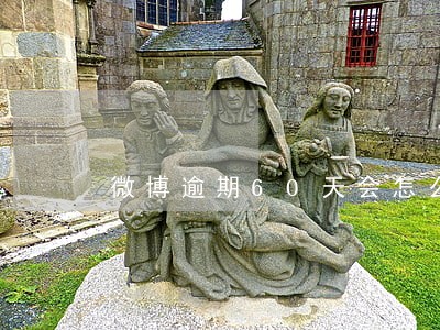 微博逾期60天会怎么样 微博逾期60天会怎么样