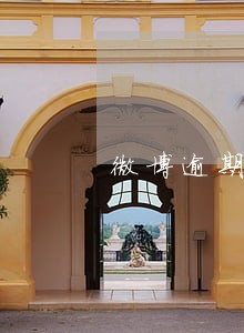 微博逾期还款后显示30分钟 微博逾期还款后显示30分钟
